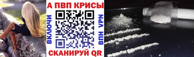 Alpha-PVP Соль  Козловка 