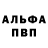 МЕТАМФЕТАМИН пудра KWAKA