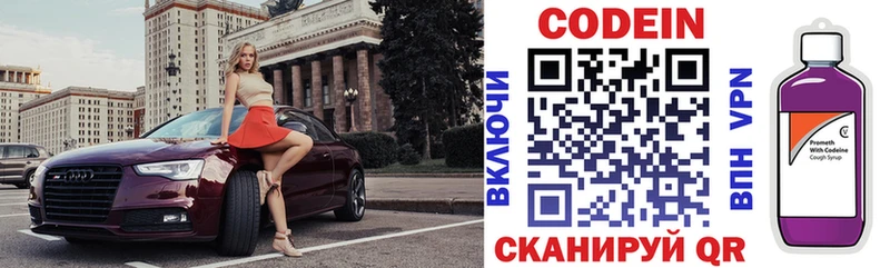 Кодеиновый сироп Lean напиток Lean (лин)  darknet Telegram  omg как зайти  Козловка  сколько стоит 