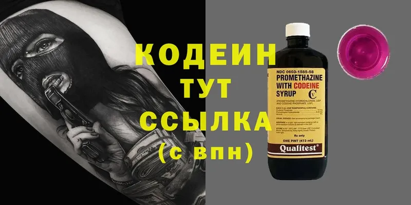 omg онион  Козловка  Кодеиновый сироп Lean напиток Lean (лин) 