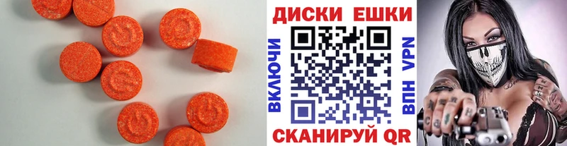 купить   Козловка  ЭКСТАЗИ таблы 
