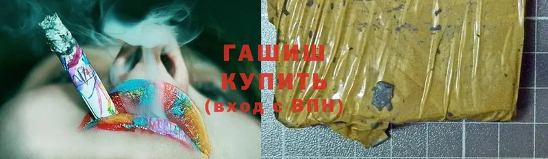 купить наркоту  Козловка  ГАШИШ хэш 