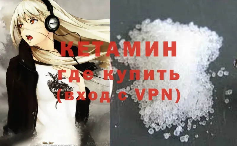 КЕТАМИН ketamine  Козловка 