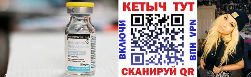 КЕТАМИН VHQ Козловка