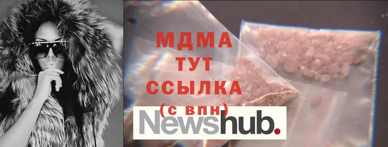 MDMA кристаллы Козловка