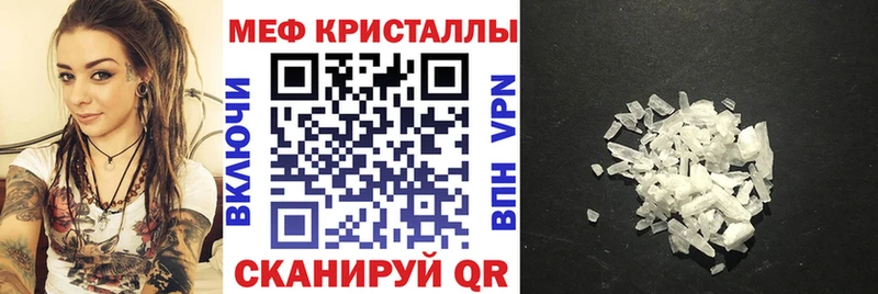 МЯУ-МЯУ кристаллы  Козловка 
